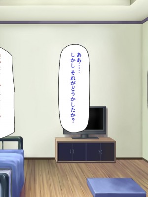 [ミミズサウザンド] 生意気ギャルばかりの女子寮を管理します！～田舎で鍛えた巨チンで都会のギャル達をわからせ！～_092