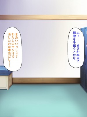 [ミミズサウザンド] 生意気ギャルばかりの女子寮を管理します！～田舎で鍛えた巨チンで都会のギャル達をわからせ！～_288