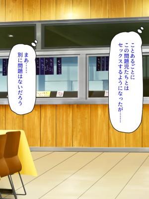 [ミミズサウザンド] 生意気ギャルばかりの女子寮を管理します！～田舎で鍛えた巨チンで都会のギャル達をわからせ！～_344