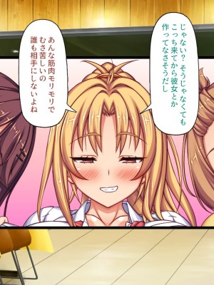 [ミミズサウザンド] 生意気ギャルばかりの女子寮を管理します！～田舎で鍛えた巨チンで都会のギャル達をわからせ！～_020