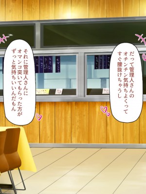 [ミミズサウザンド] 生意気ギャルばかりの女子寮を管理します！～田舎で鍛えた巨チンで都会のギャル達をわからせ！～_374