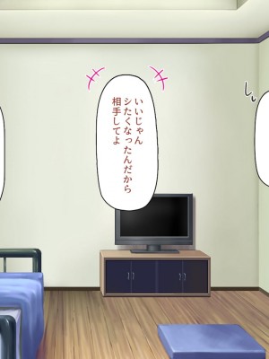 [ミミズサウザンド] 生意気ギャルばかりの女子寮を管理します！～田舎で鍛えた巨チンで都会のギャル達をわからせ！～_229