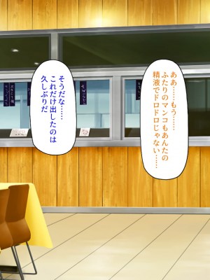 [ミミズサウザンド] 生意気ギャルばかりの女子寮を管理します！～田舎で鍛えた巨チンで都会のギャル達をわからせ！～_426