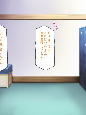 [ミミズサウザンド] 生意気ギャルばかりの女子寮を管理します！～田舎で鍛えた巨チンで都会のギャル達をわからせ！～_256