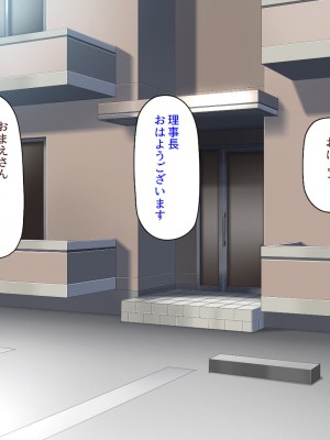 [ミミズサウザンド] 生意気ギャルばかりの女子寮を管理します！～田舎で鍛えた巨チンで都会のギャル達をわからせ！～_334