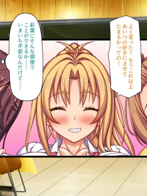 [ミミズサウザンド] 生意気ギャルばかりの女子寮を管理します！～田舎で鍛えた巨チンで都会のギャル達をわからせ！～_088