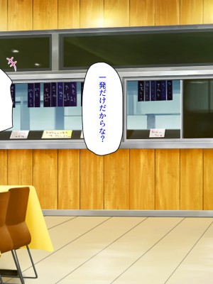 [ミミズサウザンド] 生意気ギャルばかりの女子寮を管理します！～田舎で鍛えた巨チンで都会のギャル達をわからせ！～_343