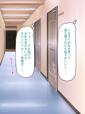 [ミミズサウザンド] 生意気ギャルばかりの女子寮を管理します！～田舎で鍛えた巨チンで都会のギャル達をわからせ！～_295