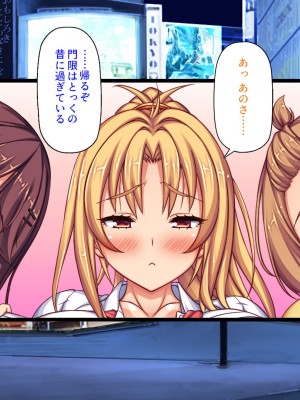 [ミミズサウザンド] 生意気ギャルばかりの女子寮を管理します！～田舎で鍛えた巨チンで都会のギャル達をわからせ！～_225