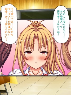 [ミミズサウザンド] 生意気ギャルばかりの女子寮を管理します！～田舎で鍛えた巨チンで都会のギャル達をわからせ！～_118