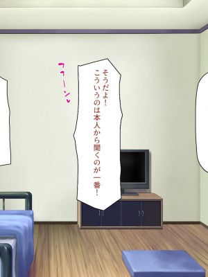 [ミミズサウザンド] 生意気ギャルばかりの女子寮を管理します！～田舎で鍛えた巨チンで都会のギャル達をわからせ！～_090