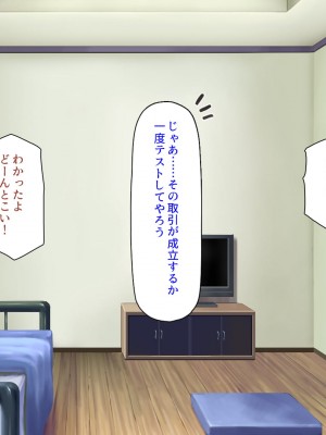 [ミミズサウザンド] 生意気ギャルばかりの女子寮を管理します！～田舎で鍛えた巨チンで都会のギャル達をわからせ！～_156