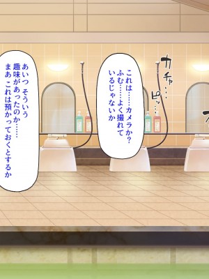 [ミミズサウザンド] 生意気ギャルばかりの女子寮を管理します！～田舎で鍛えた巨チンで都会のギャル達をわからせ！～_082