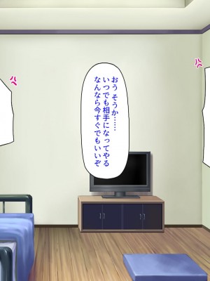 [ミミズサウザンド] 生意気ギャルばかりの女子寮を管理します！～田舎で鍛えた巨チンで都会のギャル達をわからせ！～_049