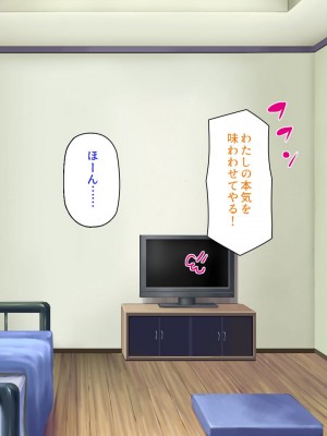 [ミミズサウザンド] 生意気ギャルばかりの女子寮を管理します！～田舎で鍛えた巨チンで都会のギャル達をわからせ！～_187