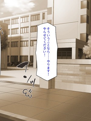 [ミミズサウザンド] 生意気ギャルばかりの女子寮を管理します！～田舎で鍛えた巨チンで都会のギャル達をわからせ！～_007