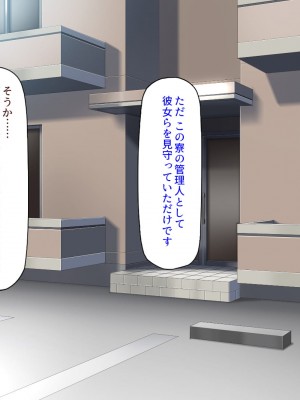 [ミミズサウザンド] 生意気ギャルばかりの女子寮を管理します！～田舎で鍛えた巨チンで都会のギャル達をわからせ！～_336