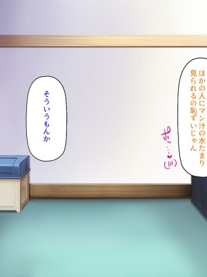 [ミミズサウザンド] 生意気ギャルばかりの女子寮を管理します！～田舎で鍛えた巨チンで都会のギャル達をわからせ！～_289