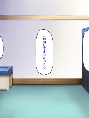 [ミミズサウザンド] 生意気ギャルばかりの女子寮を管理します！～田舎で鍛えた巨チンで都会のギャル達をわからせ！～_255