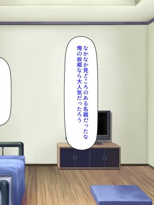 [ミミズサウザンド] 生意気ギャルばかりの女子寮を管理します！～田舎で鍛えた巨チンで都会のギャル達をわからせ！～_051