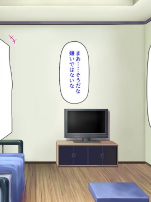 [ミミズサウザンド] 生意気ギャルばかりの女子寮を管理します！～田舎で鍛えた巨チンで都会のギャル達をわからせ！～_152