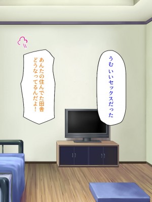 [ミミズサウザンド] 生意気ギャルばかりの女子寮を管理します！～田舎で鍛えた巨チンで都会のギャル達をわからせ！～_048