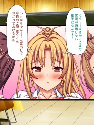 [ミミズサウザンド] 生意気ギャルばかりの女子寮を管理します！～田舎で鍛えた巨チンで都会のギャル達をわからせ！～_149