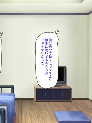 [ミミズサウザンド] 生意気ギャルばかりの女子寮を管理します！～田舎で鍛えた巨チンで都会のギャル達をわからせ！～_091