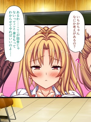 [ミミズサウザンド] 生意気ギャルばかりの女子寮を管理します！～田舎で鍛えた巨チンで都会のギャル達をわからせ！～_119