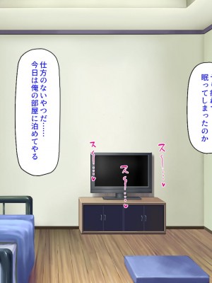 [ミミズサウザンド] 生意気ギャルばかりの女子寮を管理します！～田舎で鍛えた巨チンで都会のギャル達をわからせ！～_183