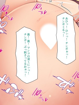 [ミミズサウザンド] 生意気ギャルばかりの女子寮を管理します！～田舎で鍛えた巨チンで都会のギャル達をわからせ！～_075