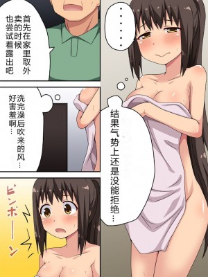 [フクロウなる鳥] 新妻七歌の露出体験 [战败CG个人汉化]_05