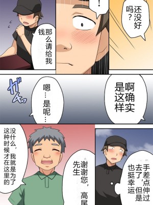 [フクロウなる鳥] 新妻七歌の露出体験 [战败CG个人汉化]_11