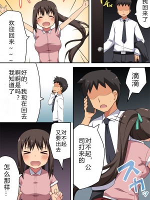 [フクロウなる鳥] 新妻七歌の露出体験 [战败CG个人汉化]_02