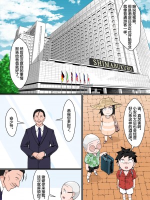 [年上おねーさん天国 (トマト（仮)] リゾートビーチで乱交ミッション! [中国翻訳]_0003