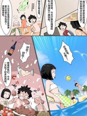 [年上おねーさん天国 (トマト（仮)] リゾートビーチで乱交ミッション! [中国翻訳]_0004