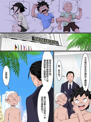 [年上おねーさん天国 (トマト（仮)] リゾートビーチで乱交ミッション! [中国翻訳]_0005