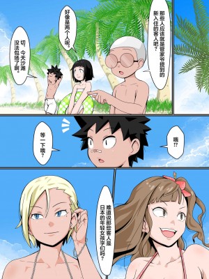 [年上おねーさん天国 (トマト（仮)] リゾートビーチで乱交ミッション! [中国翻訳]_0006