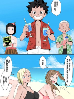 [年上おねーさん天国 (トマト（仮)] リゾートビーチで乱交ミッション! [中国翻訳]_0009