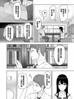 [シュクリーン] 君がため 1-3 （2 市河いのり ～陥落編～3 ～仁奈川ニコル篭絡編～）_0008