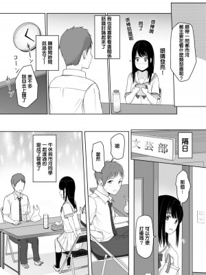 [シュクリーン] 君がため 1-3 （2 市河いのり ～陥落編～3 ～仁奈川ニコル篭絡編～）_0011