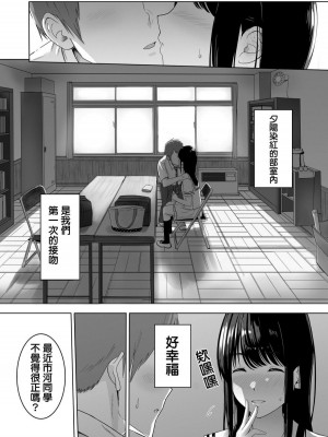 [シュクリーン] 君がため 1-3 （2 市河いのり ～陥落編～3 ～仁奈川ニコル篭絡編～）_0013