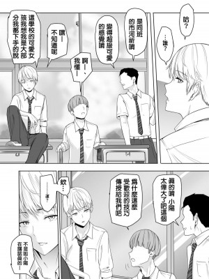 [シュクリーン] 君がため 1-3 （2 市河いのり ～陥落編～3 ～仁奈川ニコル篭絡編～）_0014