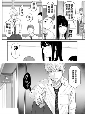 [シュクリーン] 君がため 1-3 （2 市河いのり ～陥落編～3 ～仁奈川ニコル篭絡編～）_0016