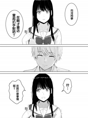 [シュクリーン] 君がため 1-3 （2 市河いのり ～陥落編～3 ～仁奈川ニコル篭絡編～）_0023