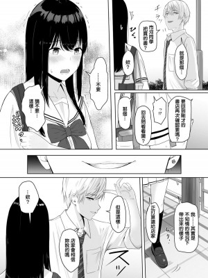 [シュクリーン] 君がため 1-3 （2 市河いのり ～陥落編～3 ～仁奈川ニコル篭絡編～）_0024