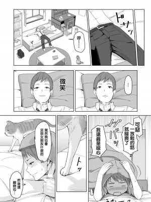 [シュクリーン] 君がため 1-3 （2 市河いのり ～陥落編～3 ～仁奈川ニコル篭絡編～）_0029