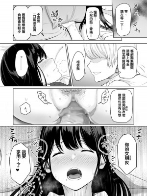 [シュクリーン] 君がため 1-3 （2 市河いのり ～陥落編～3 ～仁奈川ニコル篭絡編～）_0041