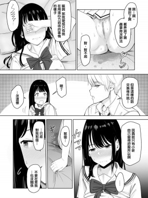 [シュクリーン] 君がため 1-3 （2 市河いのり ～陥落編～3 ～仁奈川ニコル篭絡編～）_0048