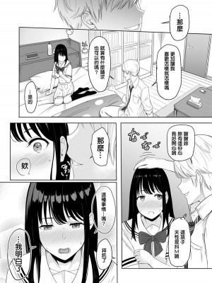 [シュクリーン] 君がため 1-3 （2 市河いのり ～陥落編～3 ～仁奈川ニコル篭絡編～）_0049